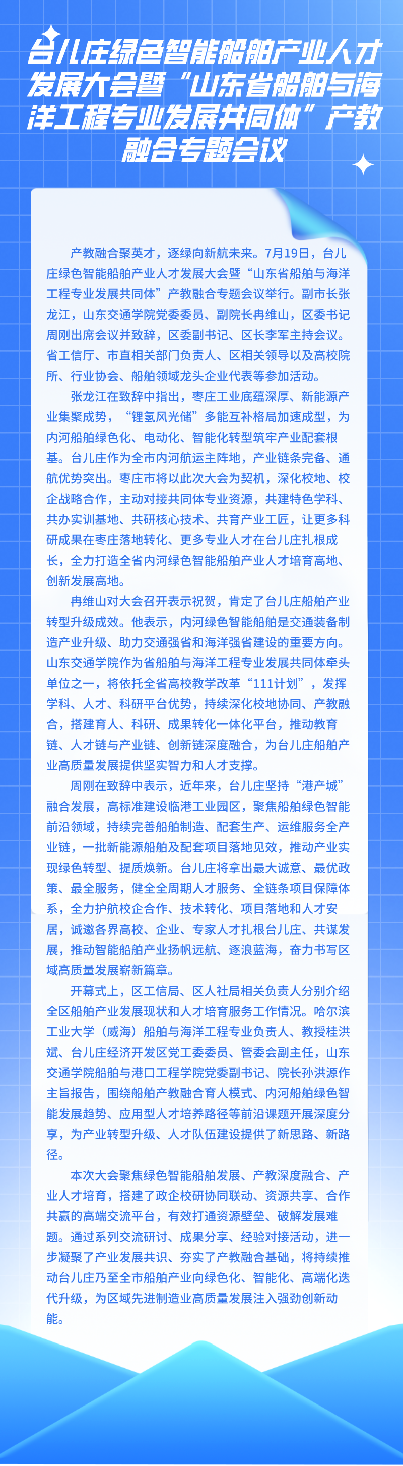 防范电信诈骗简约风长图海报__2026-08-05+12_45_10.png